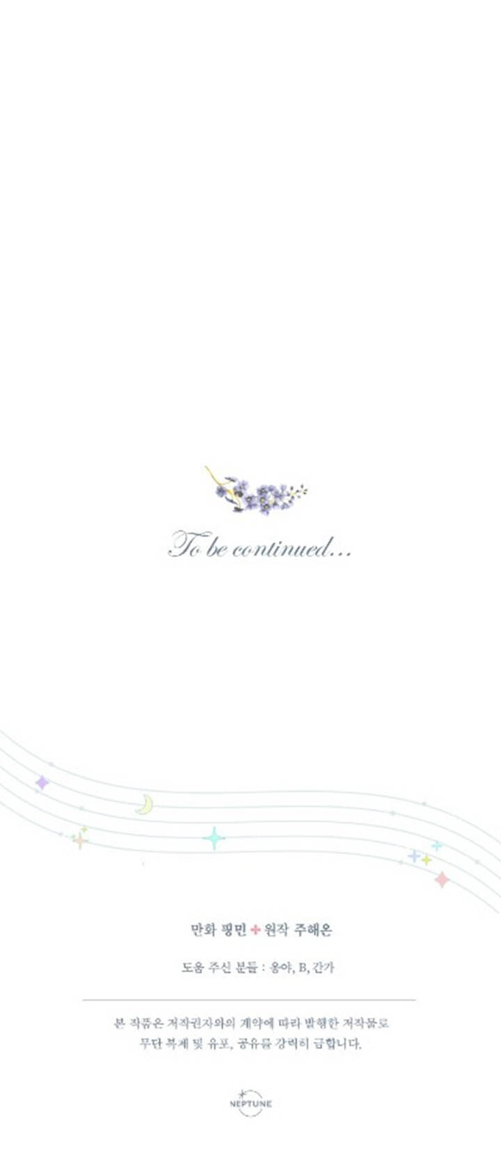 Tiểu Thư Bé Bỏng Đáng Yêu! - Chương 140