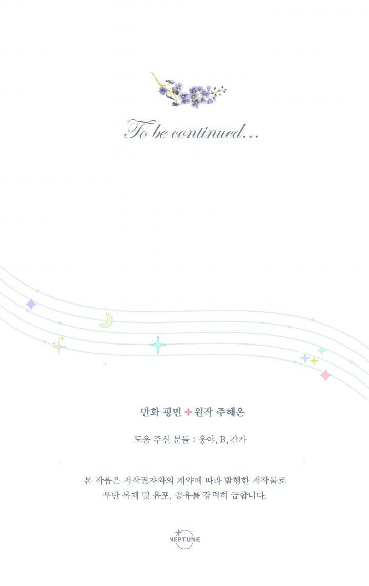 Tiểu Thư Bé Bỏng Đáng Yêu! - Chương 142