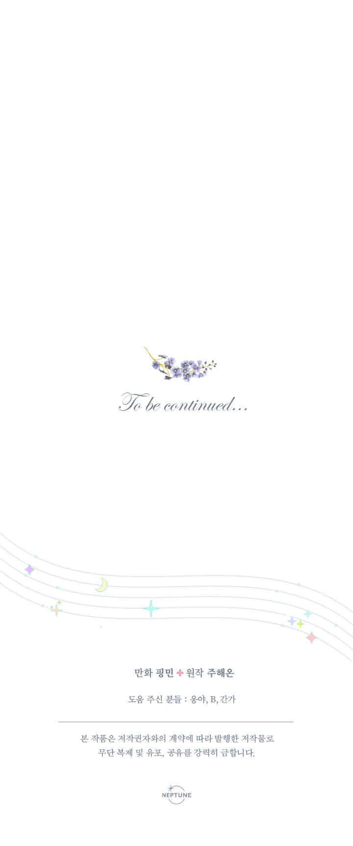 Tiểu Thư Bé Bỏng Đáng Yêu! - Chương 146