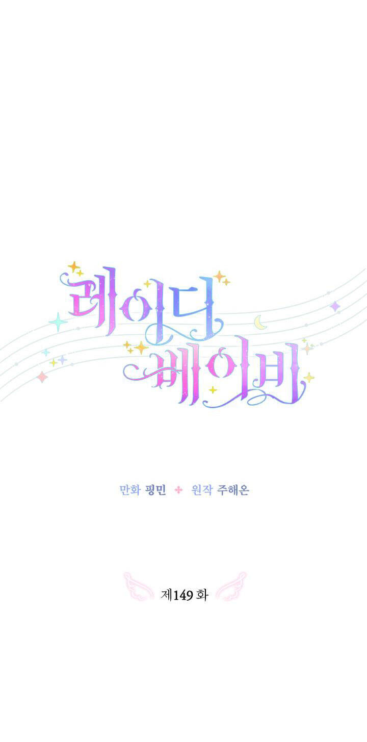 Tiểu Thư Bé Bỏng Đáng Yêu! - Chương 149