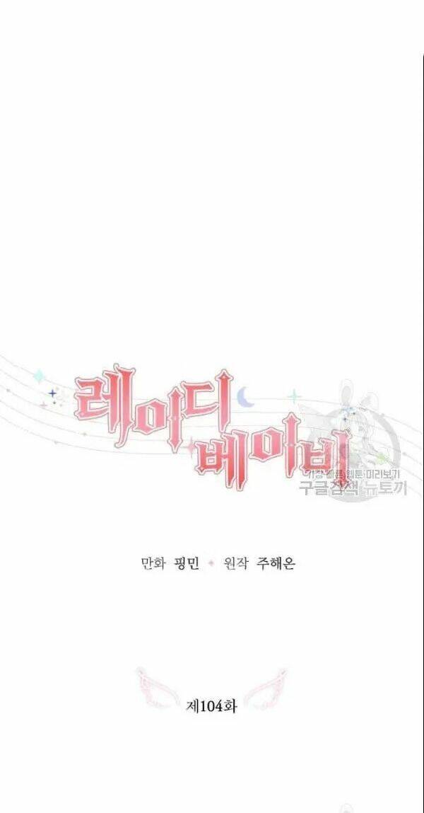 Tiểu Thư Bé Bỏng Đáng Yêu! - Chương 104