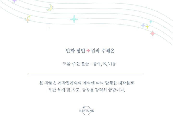 Tiểu Thư Bé Bỏng Đáng Yêu! - Chương 137