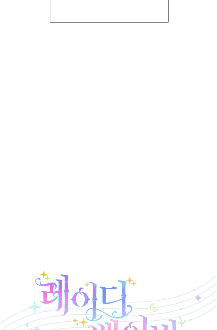 Tiểu Thư Bé Bỏng Đáng Yêu! - Chương 143