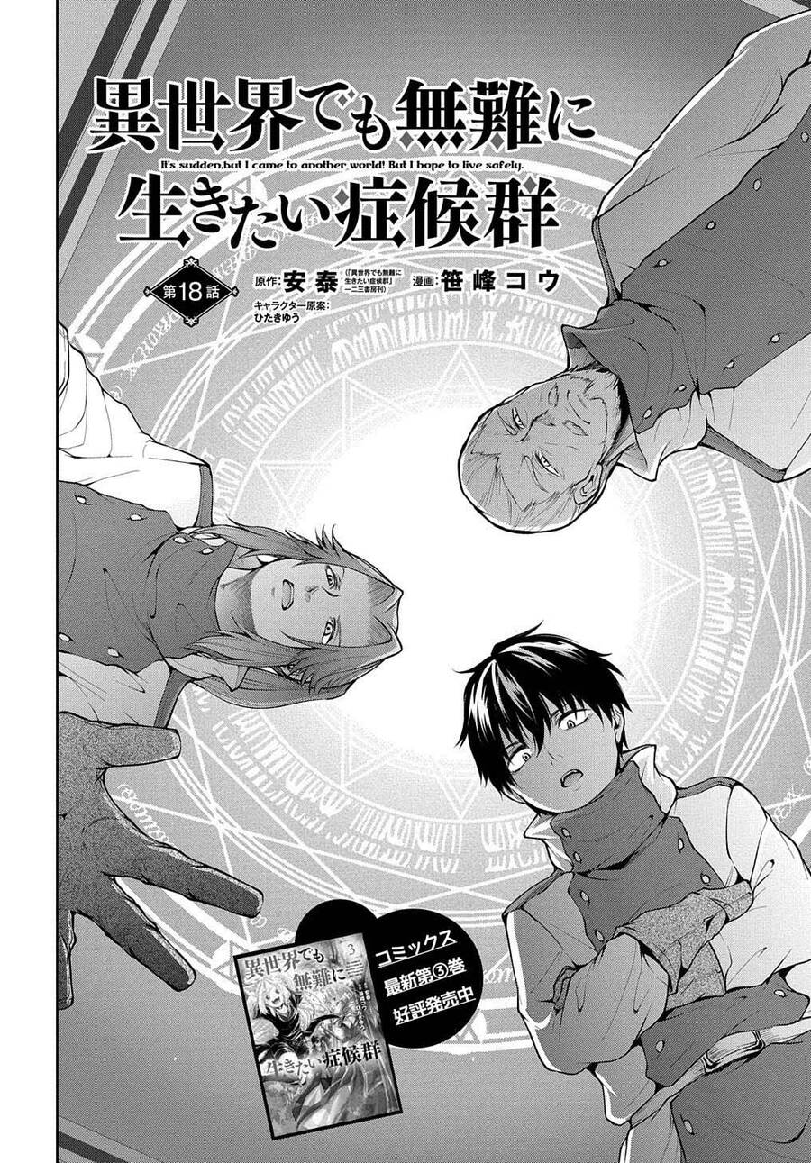 Đột Nhiên Bị Triệu Hồi Đến Thế Giới Khác, Tôi Chỉ Mong Mình Có Một Cuốc Sống Yên Bình - Chương 18