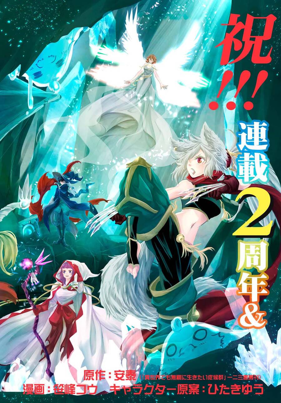 Đột Nhiên Bị Triệu Hồi Đến Thế Giới Khác, Tôi Chỉ Mong Mình Có Một Cuốc Sống Yên Bình - Chương 19