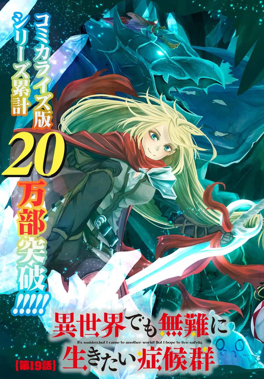 Đột Nhiên Bị Triệu Hồi Đến Thế Giới Khác, Tôi Chỉ Mong Mình Có Một Cuốc Sống Yên Bình - Chương 19