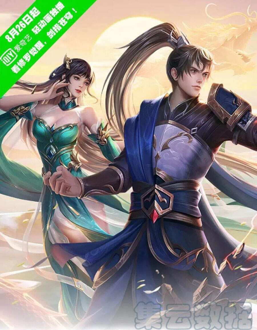 Nghịch Thiên Kiếm Thần - Chương 472