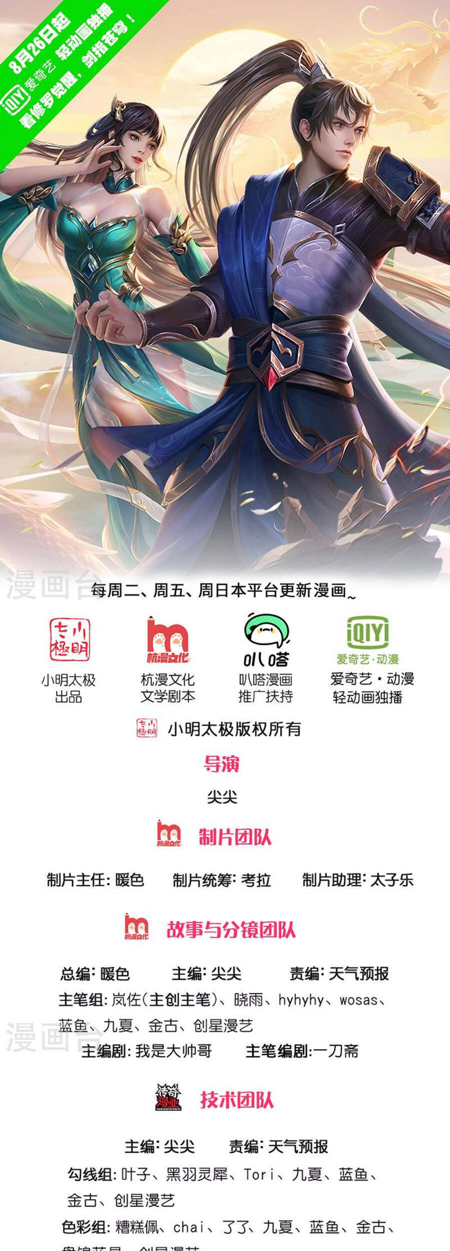 Nghịch Thiên Kiếm Thần - Chương 498