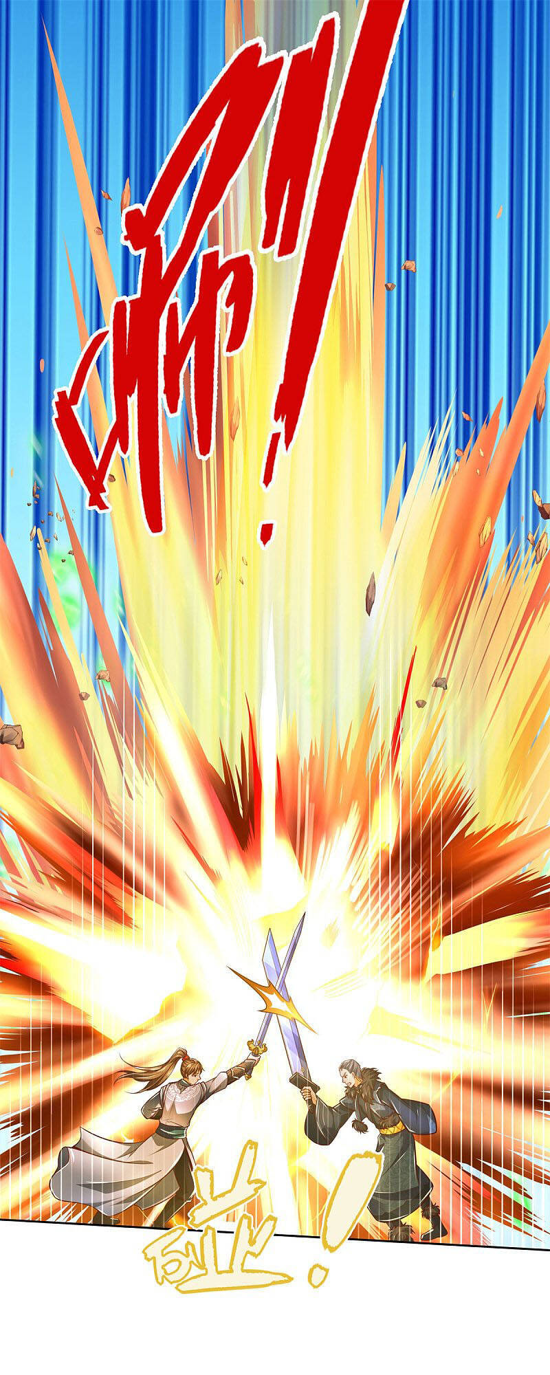 Nghịch Thiên Kiếm Thần - Chương 351