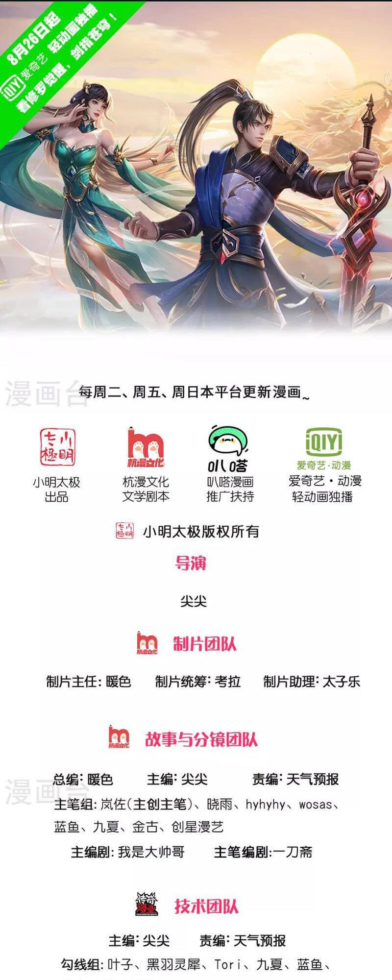 Nghịch Thiên Kiếm Thần - Chương 501