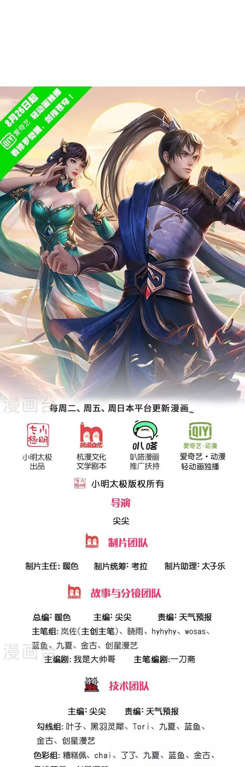 Nghịch Thiên Kiếm Thần - Chương 506