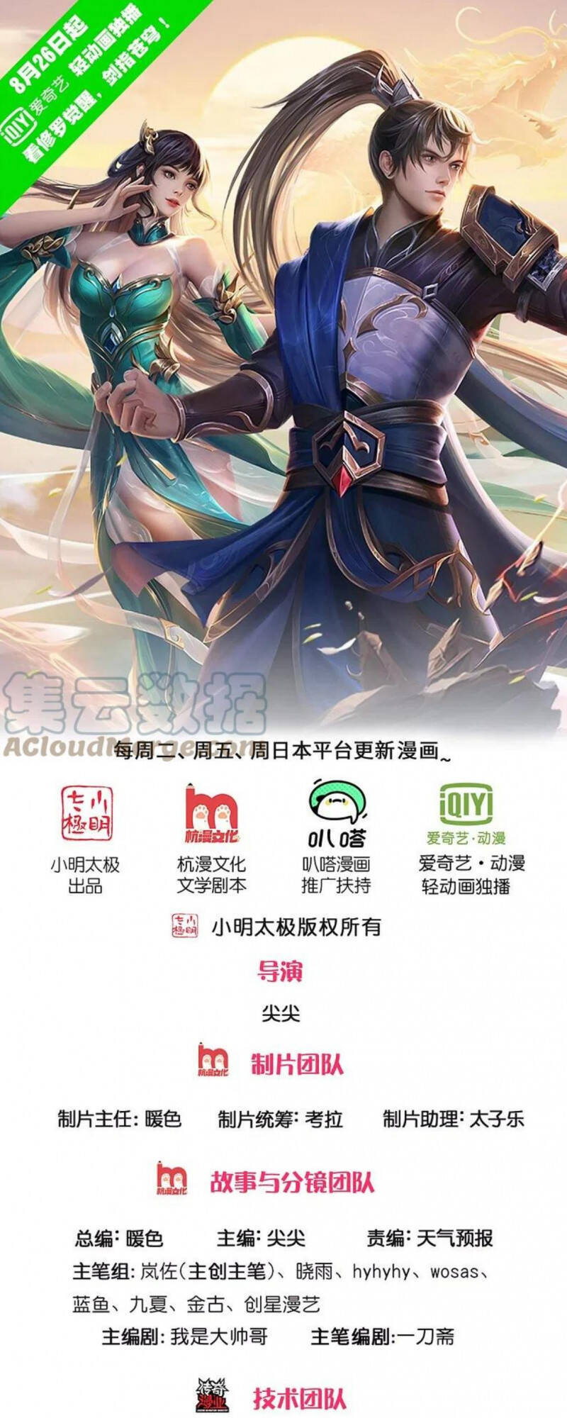 Nghịch Thiên Kiếm Thần - Chương 518