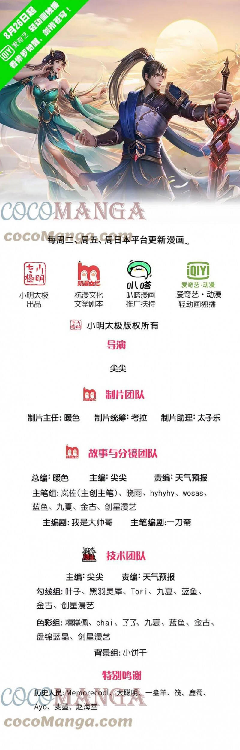 Nghịch Thiên Kiếm Thần - Chương 529