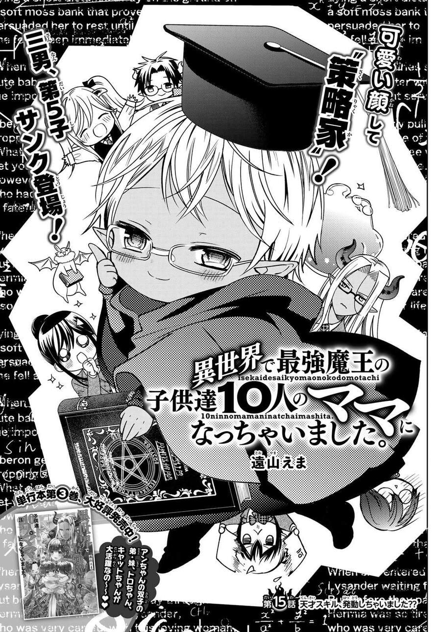 I Became The Mother Of The Strongest Demon Lord's 10 Children In Another World - Chương 15