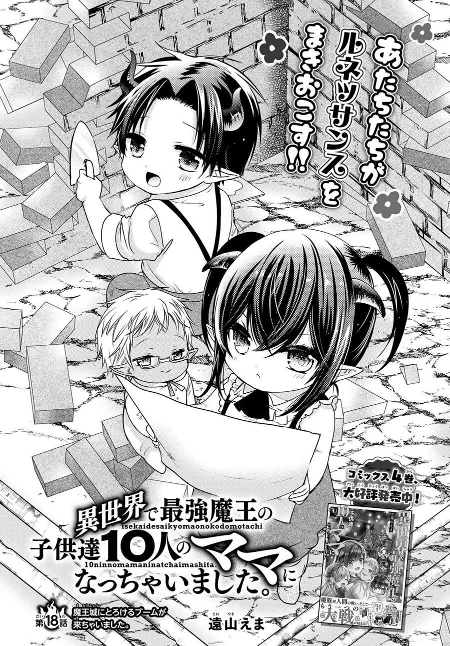 I Became The Mother Of The Strongest Demon Lord's 10 Children In Another World - Chương 18