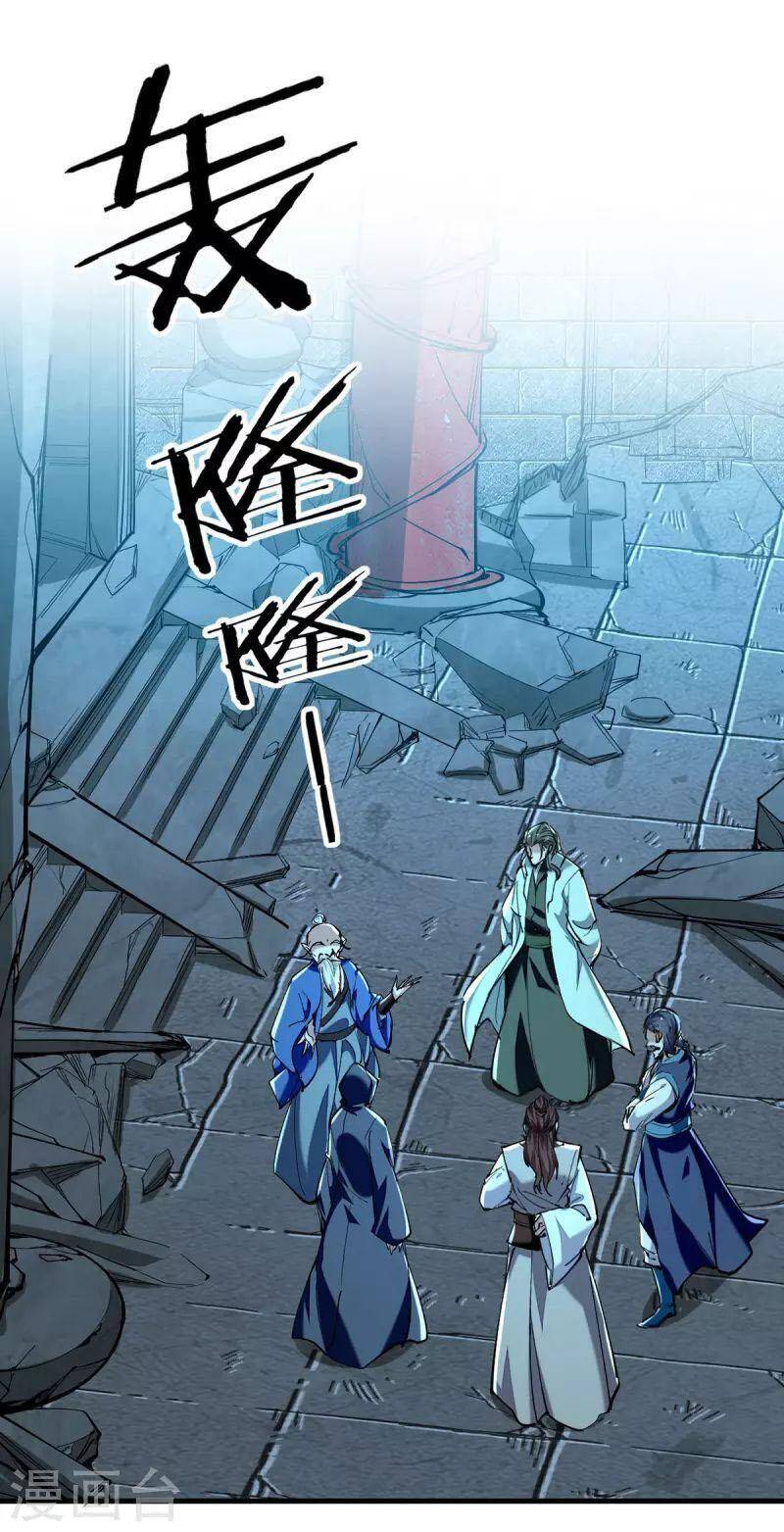 Tiên Đế Trở Về - Chương 320