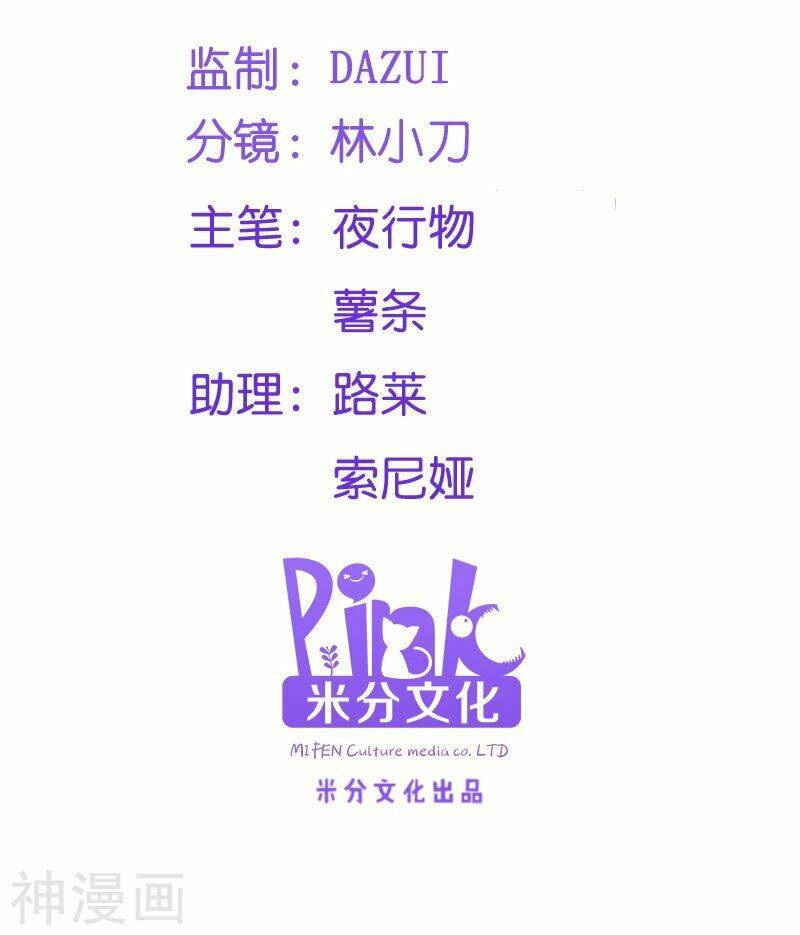 Đọc Tâm Cuồng Phi Khuynh Thiên Hạ - Chương 62