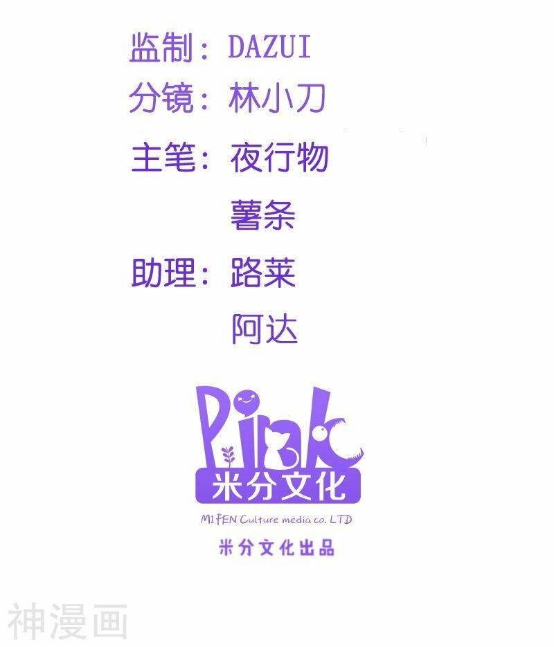 Đọc Tâm Cuồng Phi Khuynh Thiên Hạ - Chương 71