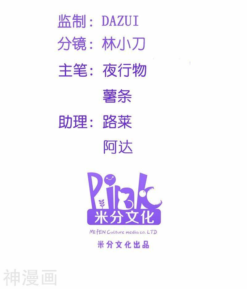 Đọc Tâm Cuồng Phi Khuynh Thiên Hạ - Chương 72