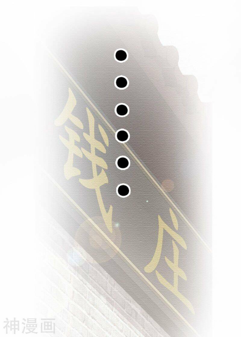 Đọc Tâm Cuồng Phi Khuynh Thiên Hạ - Chương 78