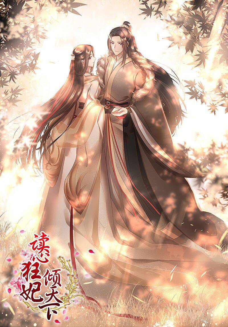 Đọc Tâm Cuồng Phi Khuynh Thiên Hạ - Chương 89