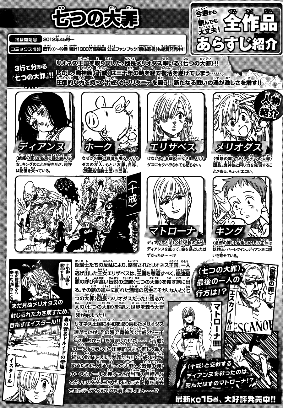 Thất Hình Đại Tội - Chương 129