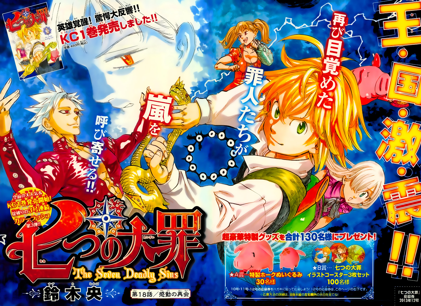 Thất Hình Đại Tội - Chương 18