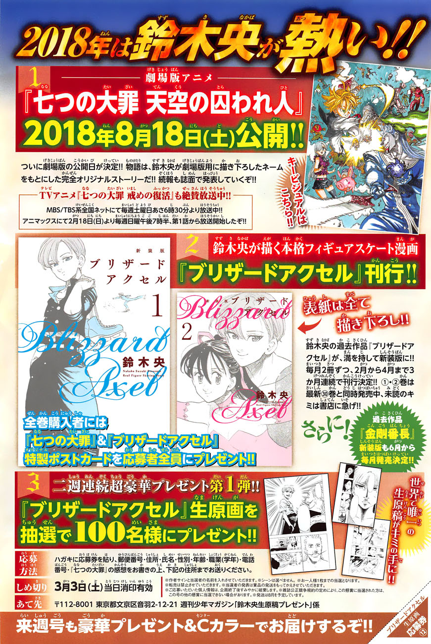 Thất Hình Đại Tội - Chương 255