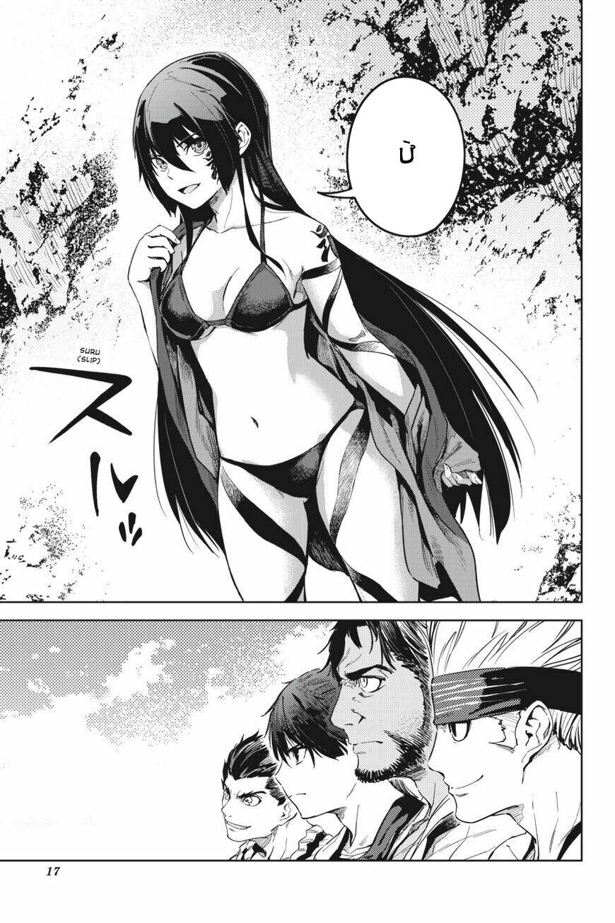 Hinowa Ga Yuku! - Chương 23