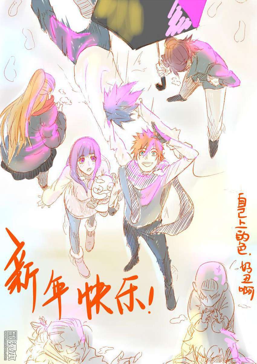 Yêu Thần Ký - Chương 113.5