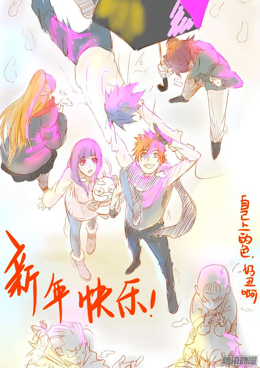 Yêu Thần Ký - Chương 113