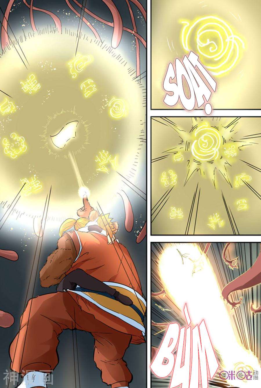 Yêu Thần Ký - Chương 148.5