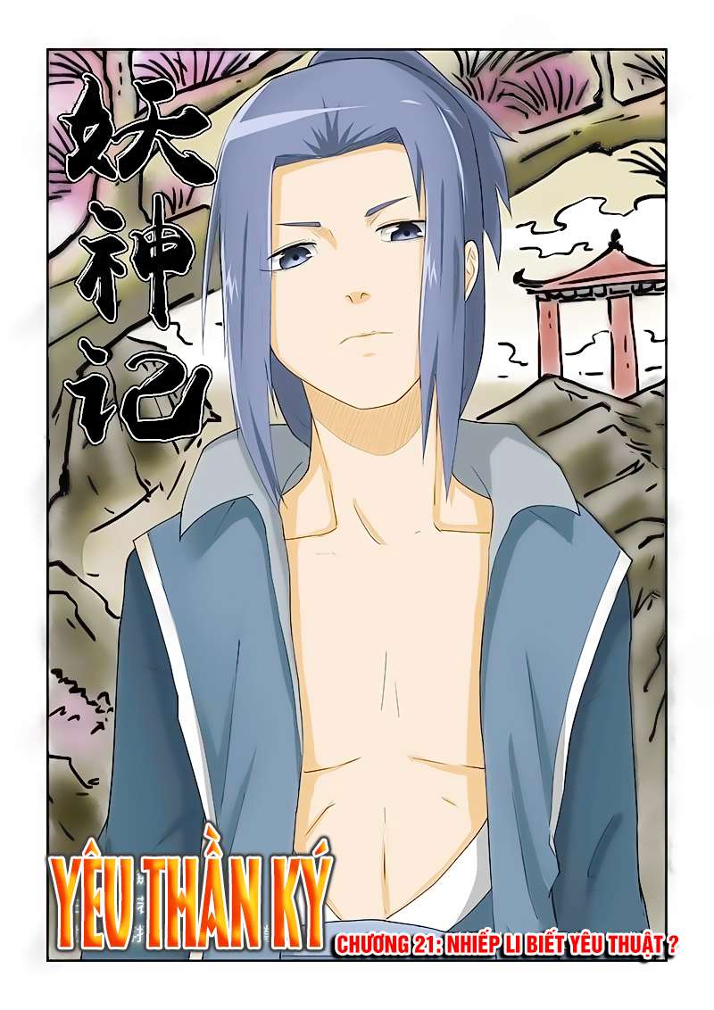 Yêu Thần Ký - Chương 21