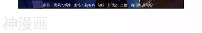 Yêu Thần Ký - Chương 274.1