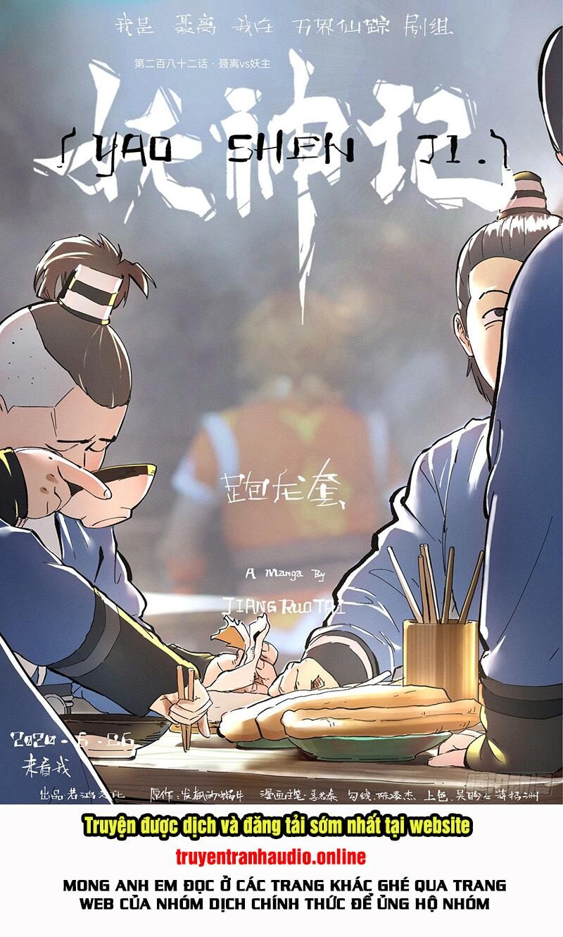 Yêu Thần Ký - Chương 282.2
