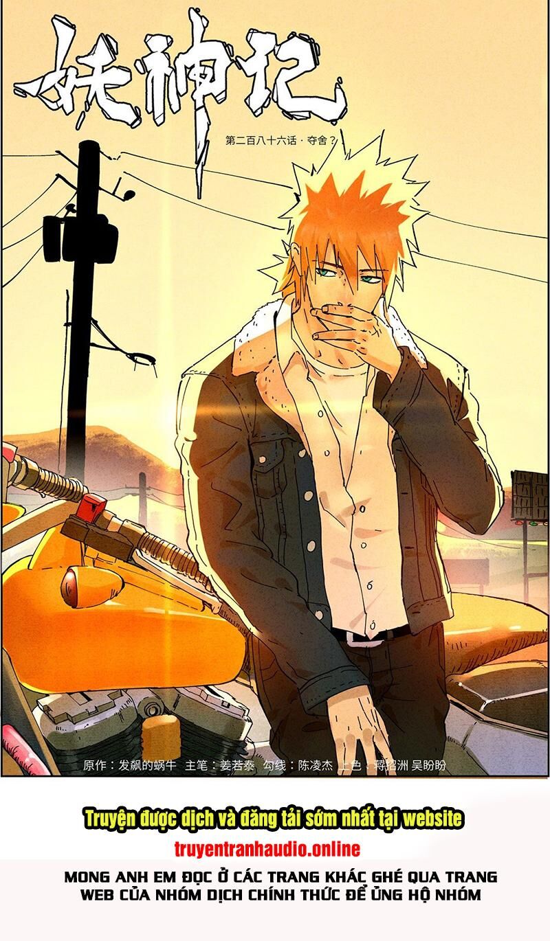 Yêu Thần Ký - Chương 286.1