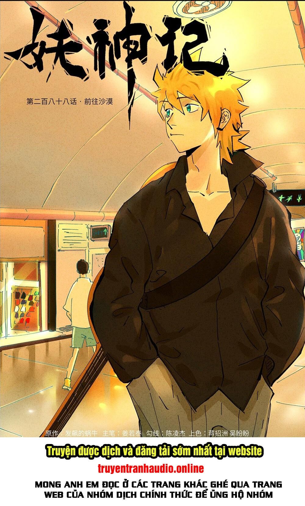 Yêu Thần Ký - Chương 288.1