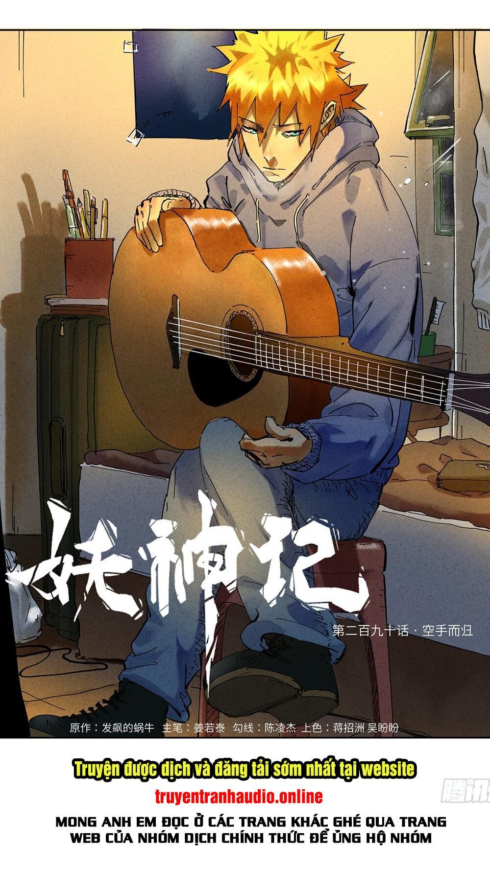 Yêu Thần Ký - Chương 290