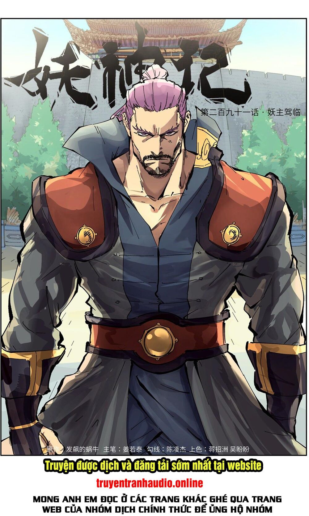 Yêu Thần Ký - Chương 291.2