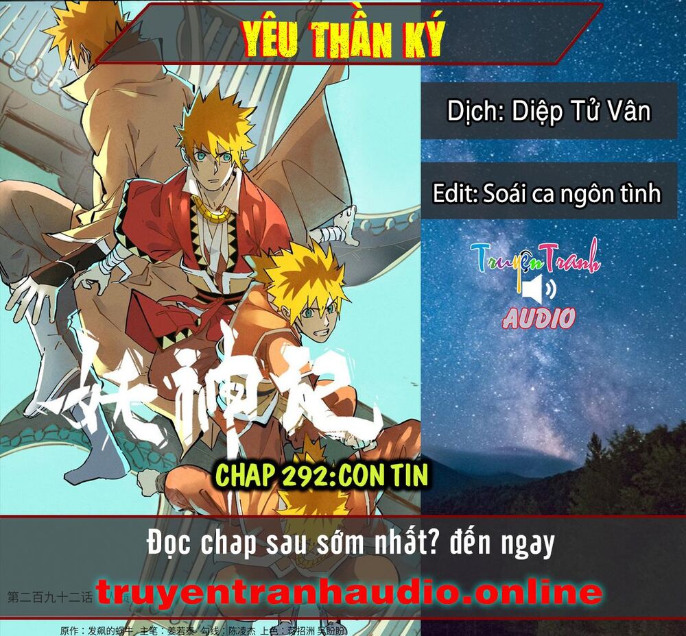 Yêu Thần Ký - Chương 292.1