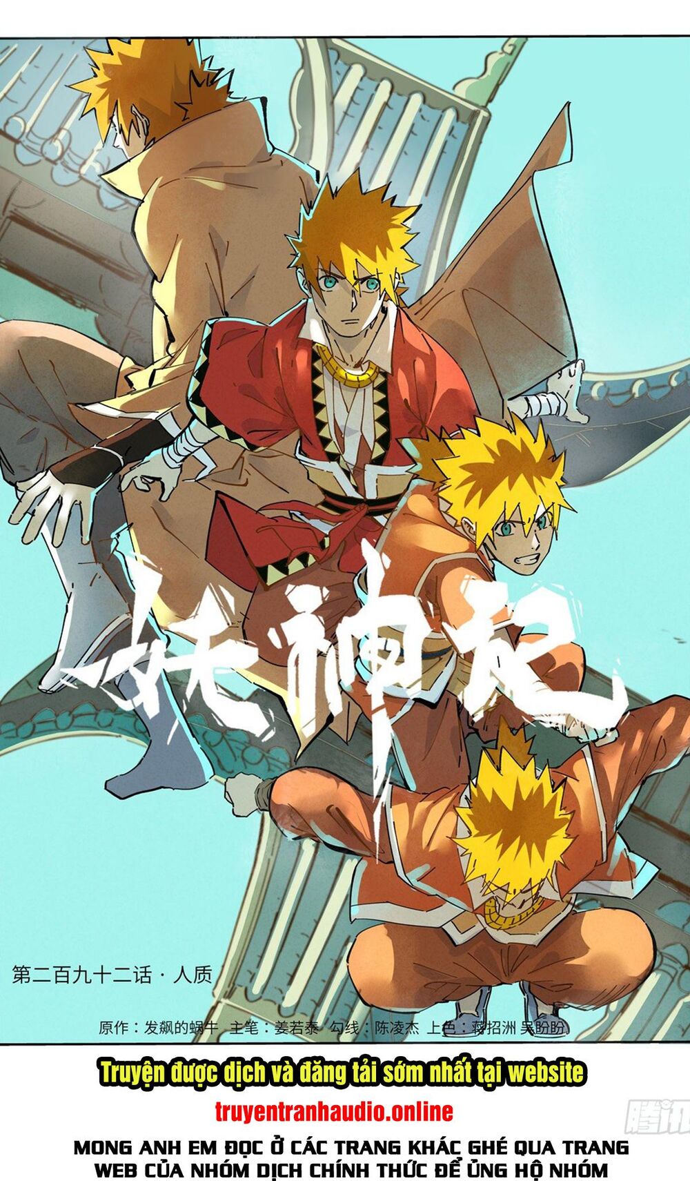 Yêu Thần Ký - Chương 292.1