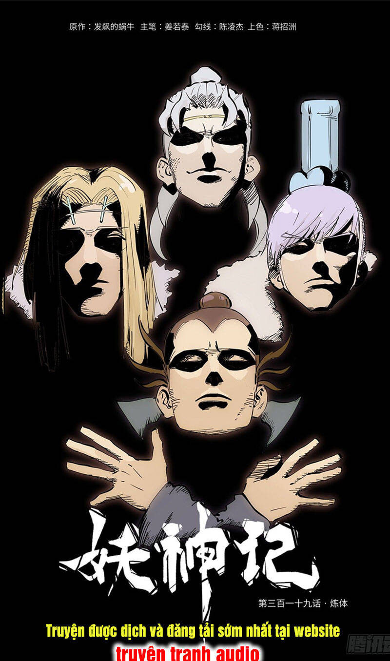 Yêu Thần Ký - Chương 319