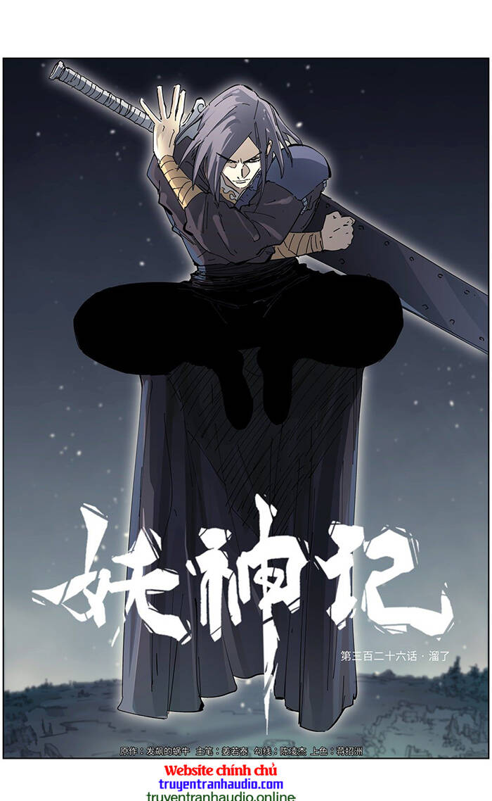 Yêu Thần Ký - Chương 326
