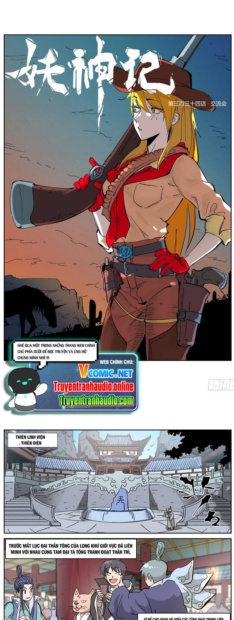 Yêu Thần Ký - Chương 334