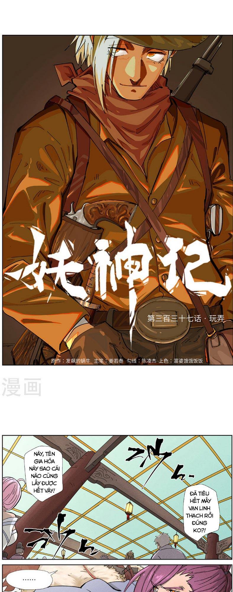 Yêu Thần Ký - Chương 337