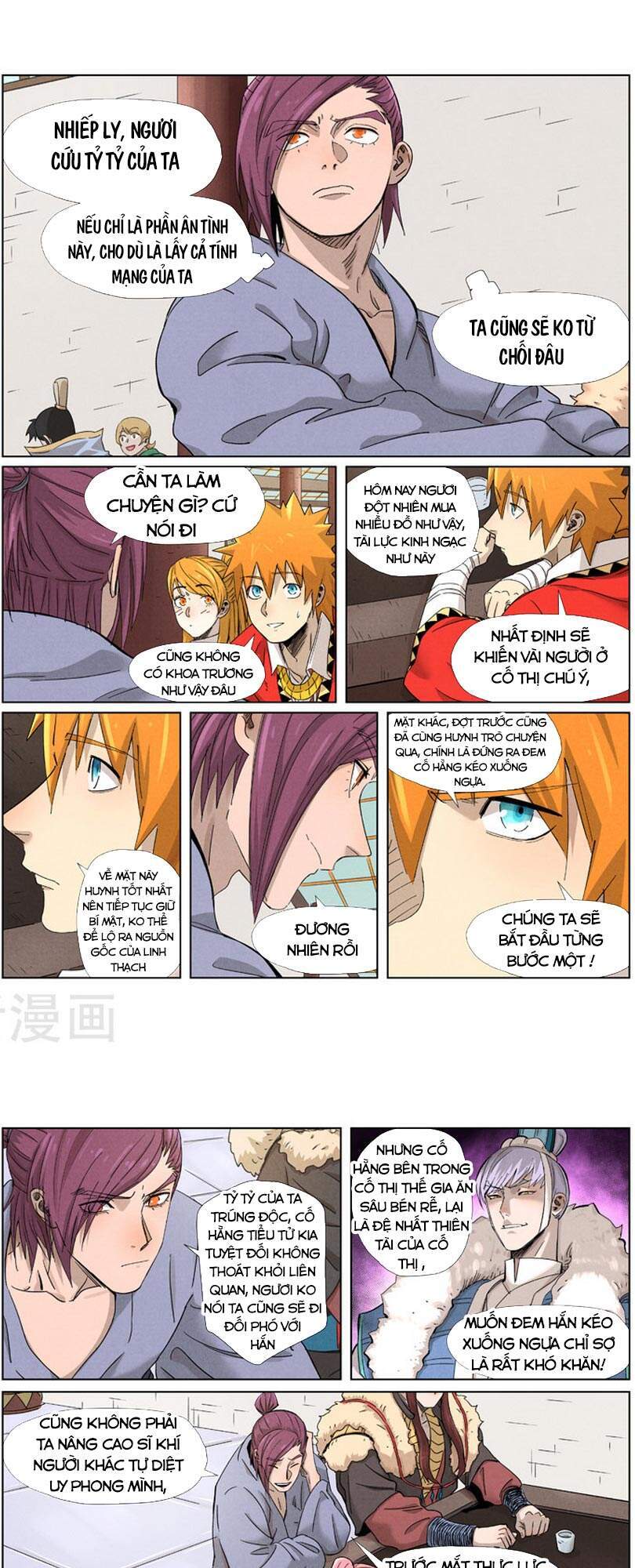 Yêu Thần Ký - Chương 338