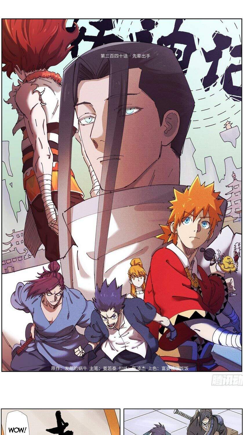 Yêu Thần Ký - Chương 340