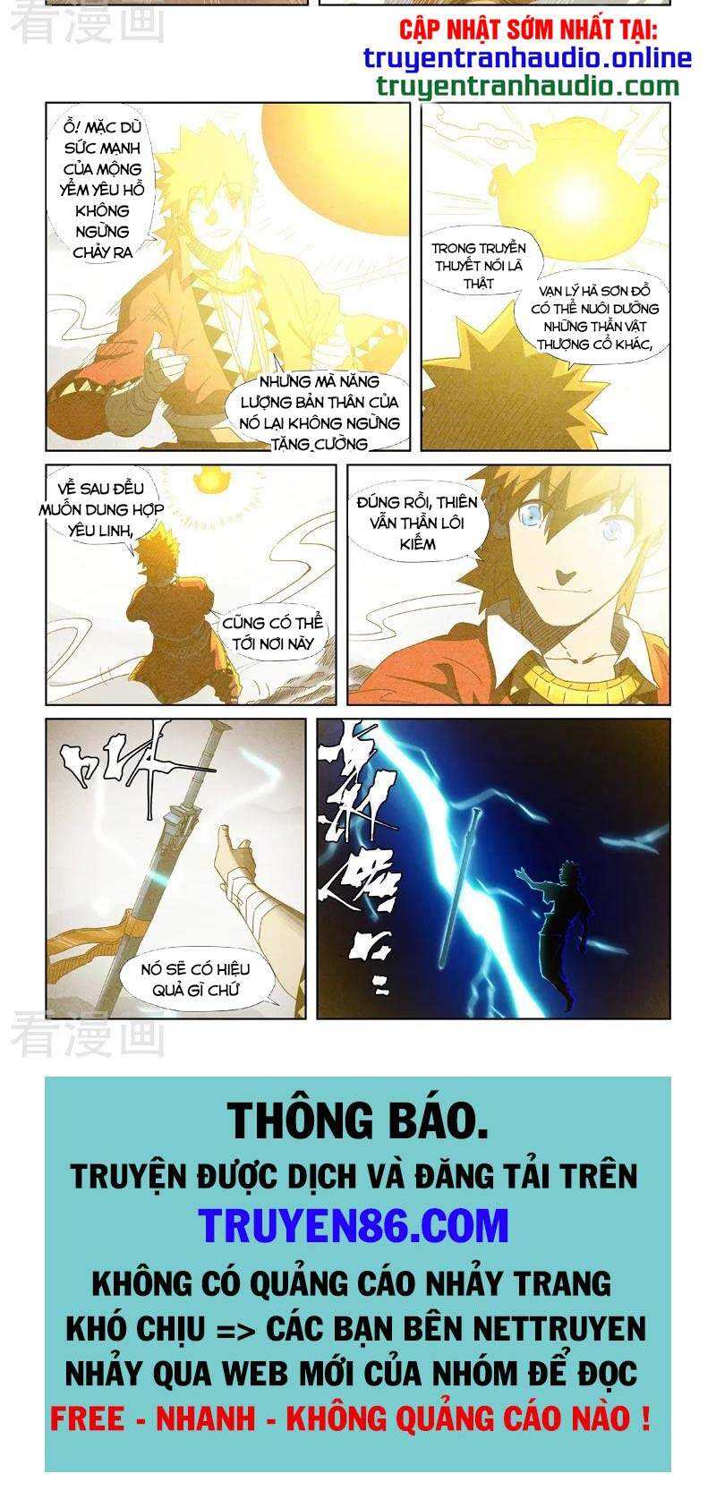 Yêu Thần Ký - Chương 346.5