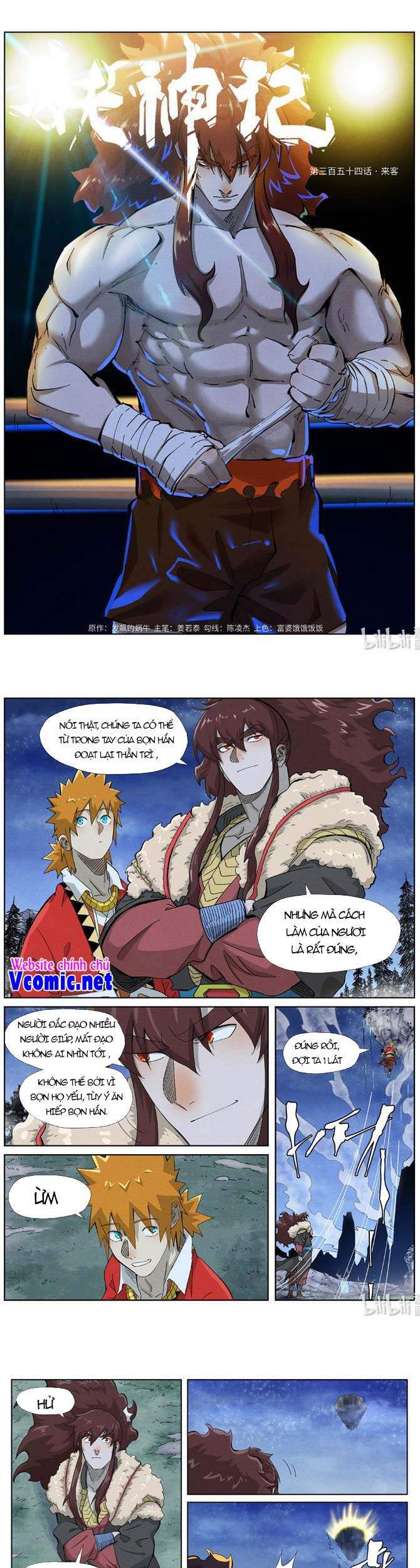 Yêu Thần Ký - Chương 354