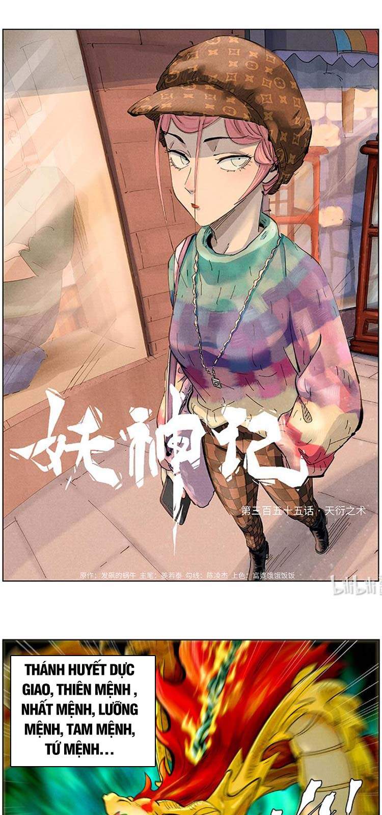 Yêu Thần Ký - Chương 356